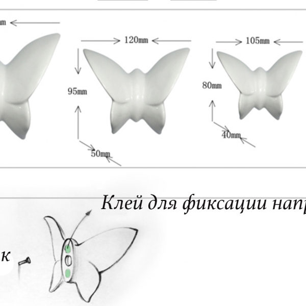 Настенный декор Butterfly 3D Крылья Закрыты-11262